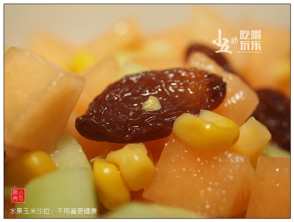 玉米片水果沙拉,玉米沙拉营养