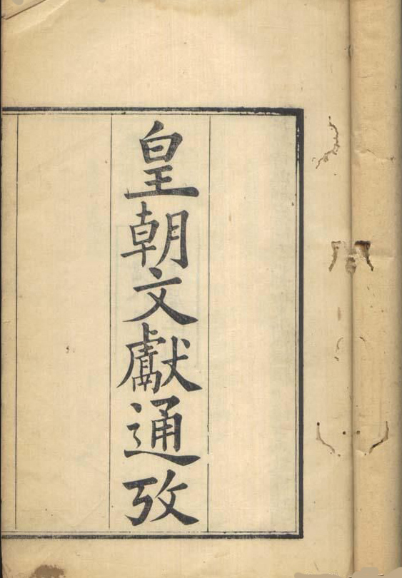 国学常识讲的什么,古代最全的七政四余书籍