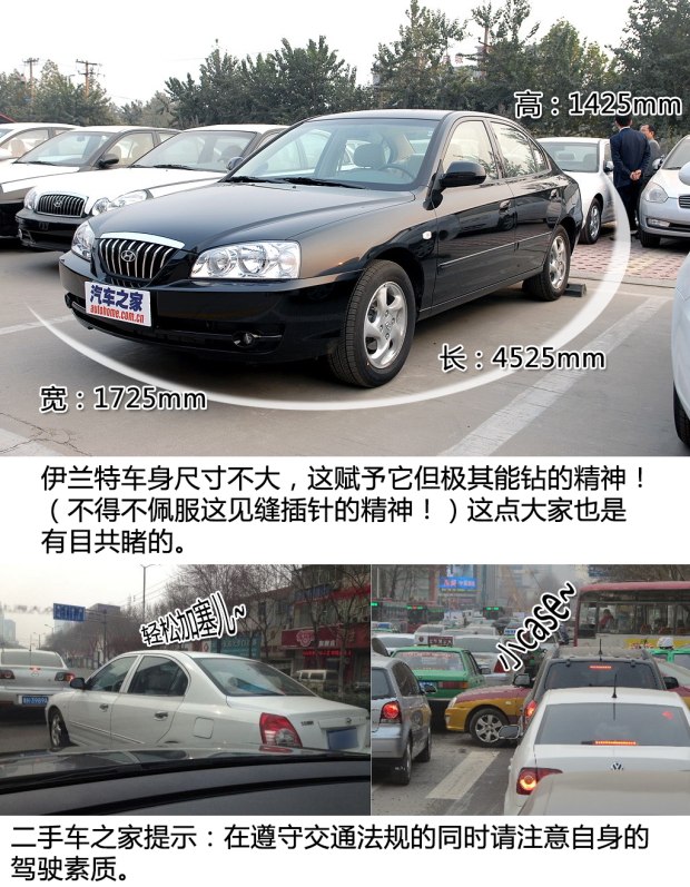 2万二手伊兰特,04年现代伊兰特二手价格