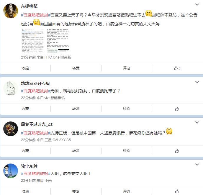 百度贴吧被系统删帖封禁,百度小说类贴吧遭封杀是为什么