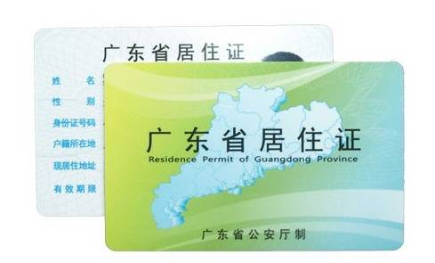 在东莞没有居住证，如何快速买车？