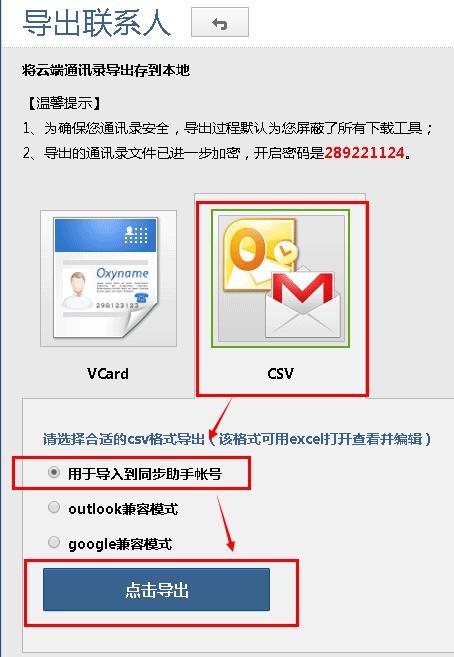 微信怎么加人才不被封？远离冻结微信号，轻松日加千人！