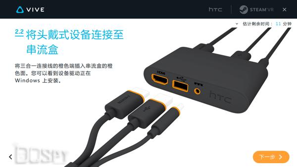 htcvivevr安装教学,htcvrvive安装