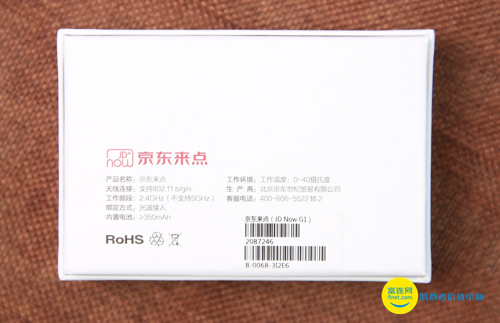 懒人的胜利京东来点一键购物体验