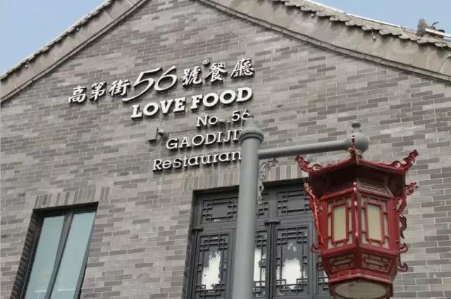 聊城美食推荐网红餐厅,聊城轻奢美食