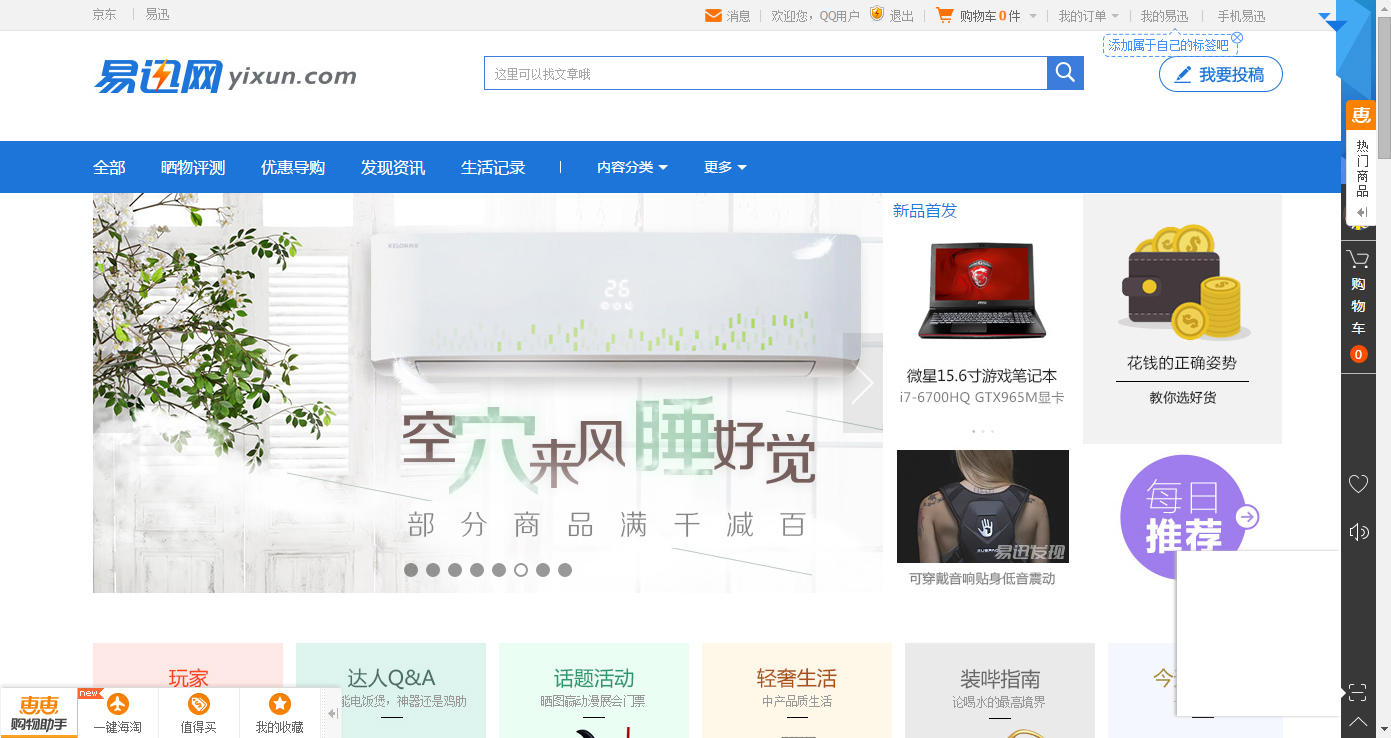 易迅网什么时候被京东收购,易迅网为什么输给京东