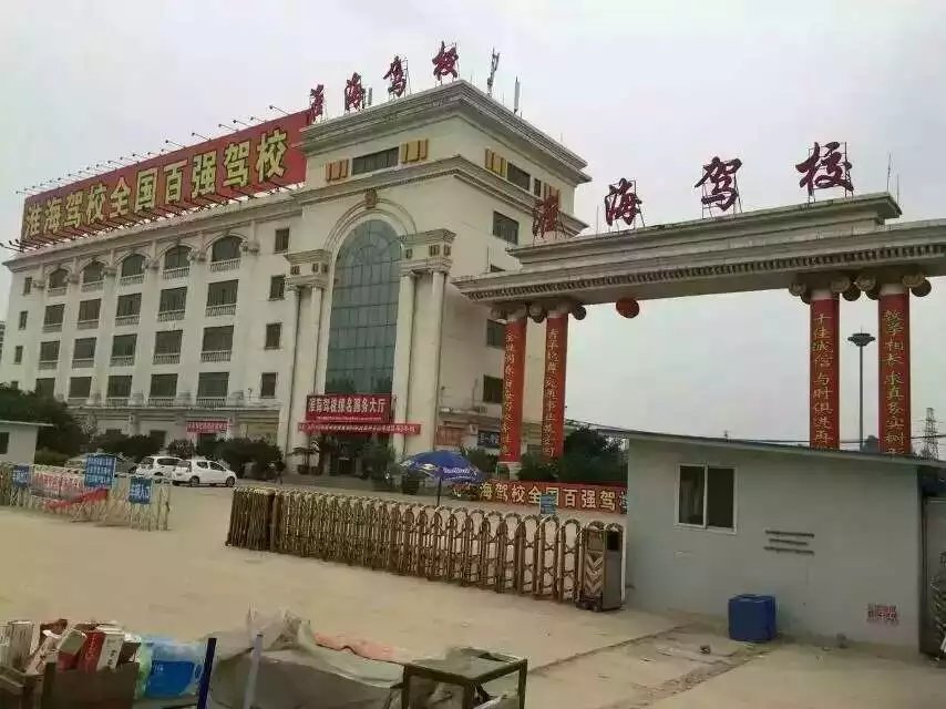 恭贺：自全国驾校校长分享交流会以来全国48家驾校启用军博软件