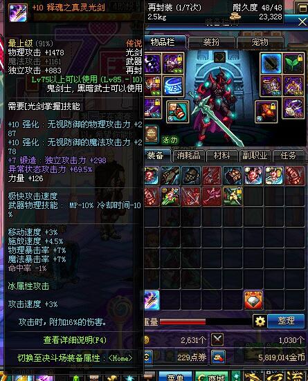 dnf剑神巨剑比光剑伤害高,dnf目前版本最好的光剑