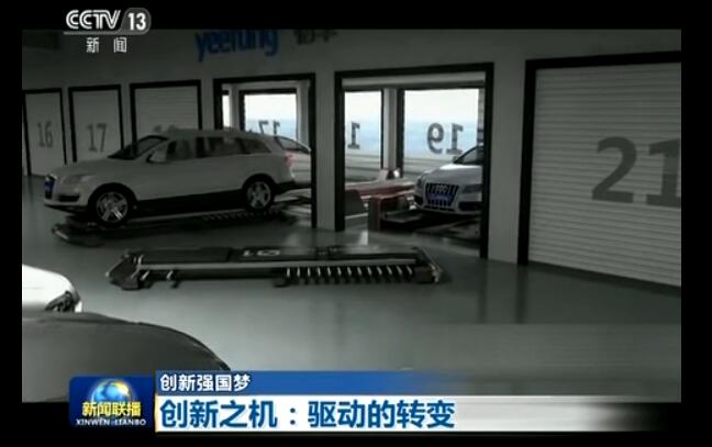 围观深圳产“最牛停车机器人”，人家都上《新闻联播》啦！