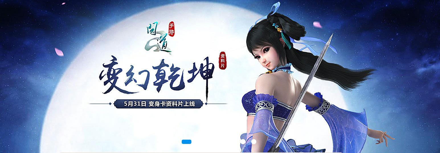 流水超4亿，解读《问道》手游运营之路