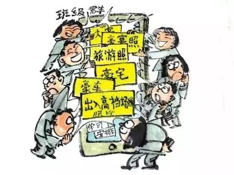 微信群里最烦的家长,微信群里让人讨厌的家长