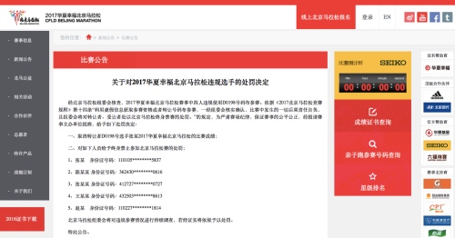 双刃剑体育成为大巴黎大陆及香港独家代理，猜猜羽生一双冰鞋拍出多少钱？｜懒熊早知道