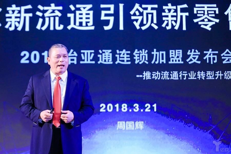 妆闻天下日报：怡亚通和天猫国际都发布了新零售战略