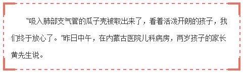 气管误吸异物怎么处理,如何防止孩子误吸异物