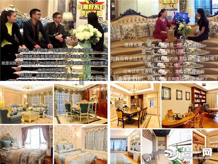 佛山名雕装饰公司怎么样,佛山名雕装修公司价格陷阱多