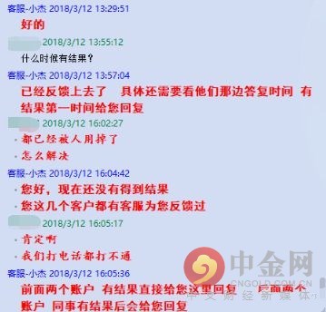 小牛在线清退被骗案例,小牛在线累计追回多少资产