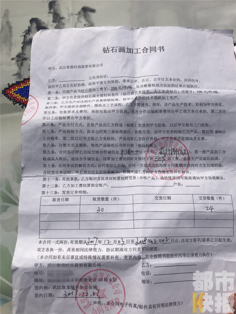 女子掉入特价机票陷阱被骗上万元,网上被骗1900元女子