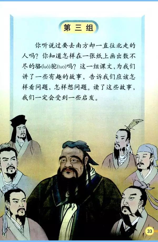 三年级上语文教材全解电子版免费,人教版三年级语文上册新教材