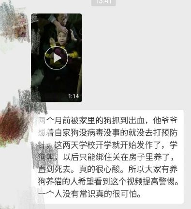 男子学狗叫咬人是狂犬病吗,门口狗叫引起男子狂犬病后续