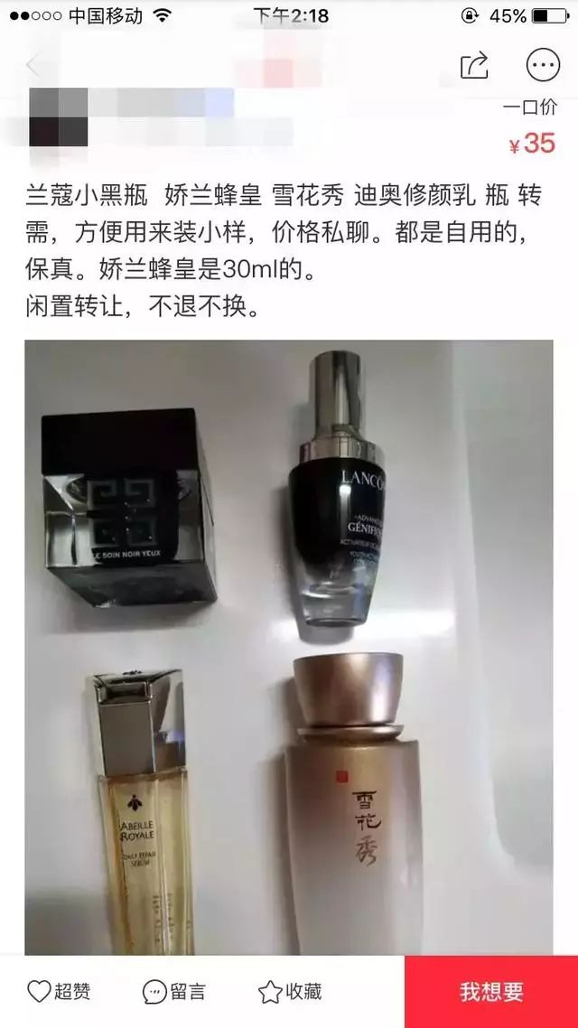 sk2卖空瓶,闲鱼上便宜的sk2套盒是水货吗