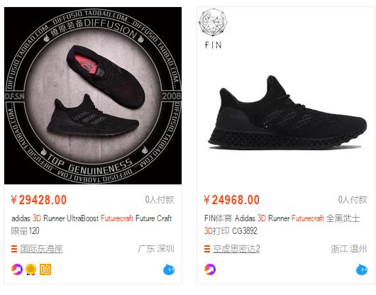 阿迪达斯3d打印鞋耐久高吗,阿迪达斯3d打印鞋