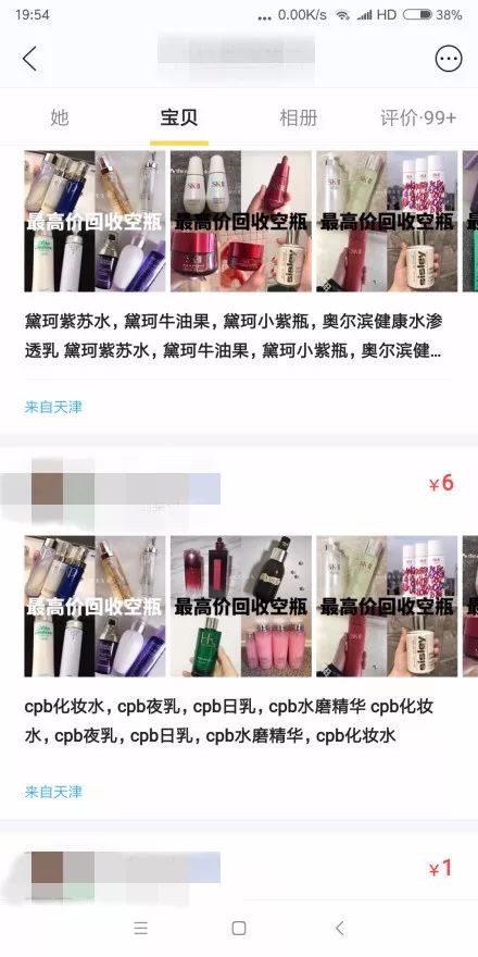 sk2卖空瓶,闲鱼上便宜的sk2套盒是水货吗