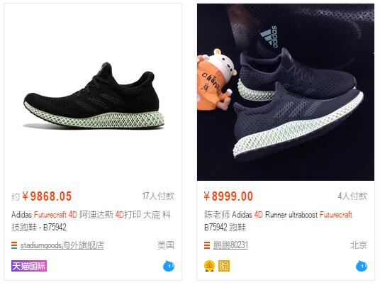 阿迪达斯3d打印鞋耐久高吗,阿迪达斯3d打印鞋