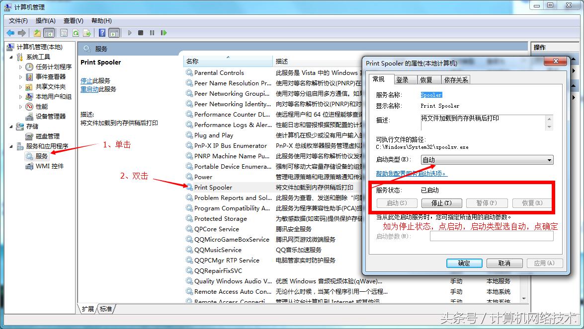 win10共享win7打印机解决无法连接,打印机无法共享0x000001解决方法