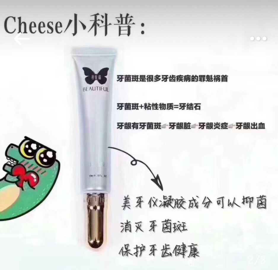 美白牙齿的美牙仪真有效,美牙仪碧缇福对牙齿的危害