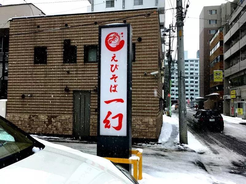 优衣库第一家日本店在哪,优衣库拉面系列