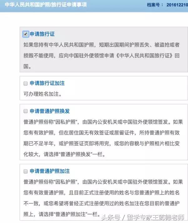 在澳洲护照到期了如何换护照,在澳大利亚护照丢了如何补办