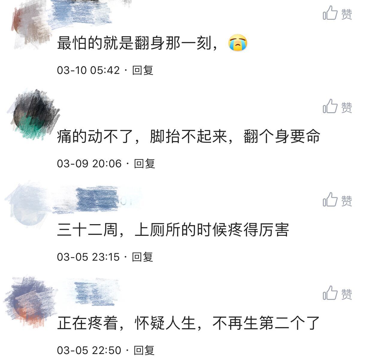 孕晚期耻骨痛是什么地方痛,孕晚期耻骨痛得厉害说明什么