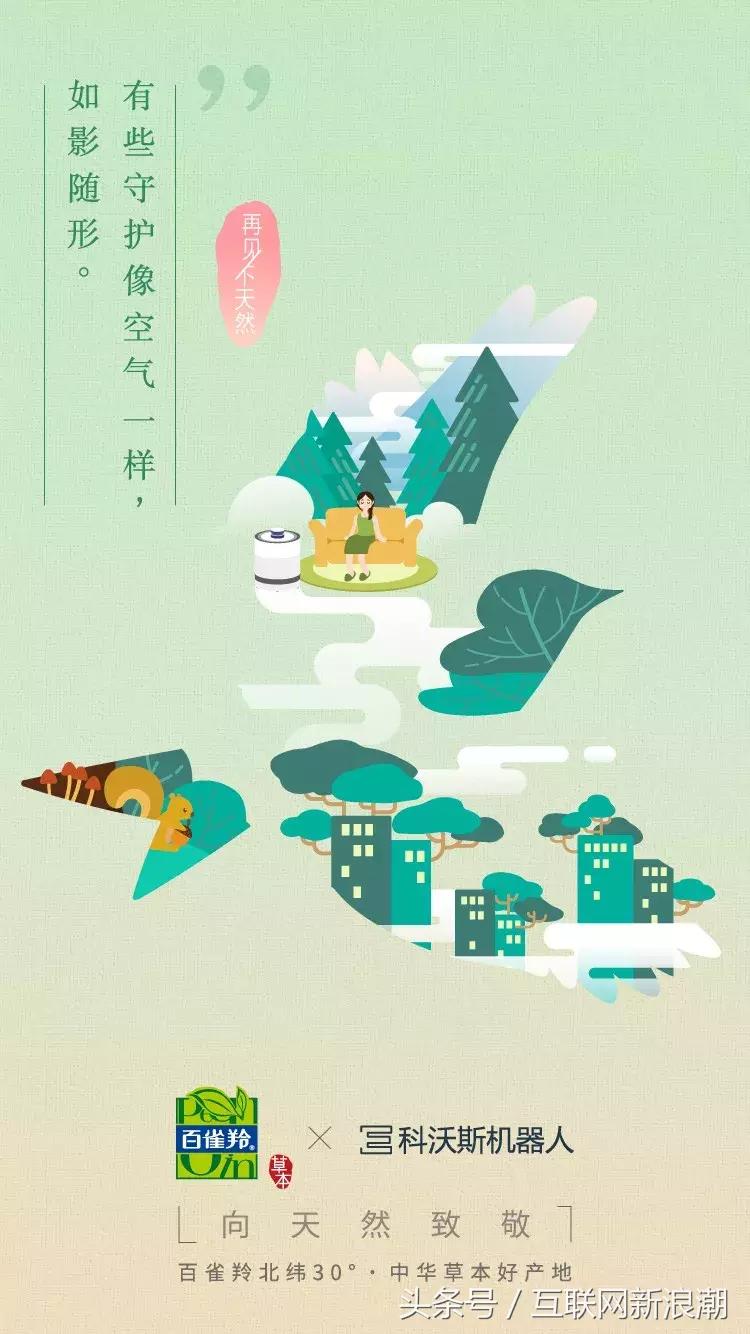 百雀羚北纬30度演唱会,百雀羚跨界有多厉害