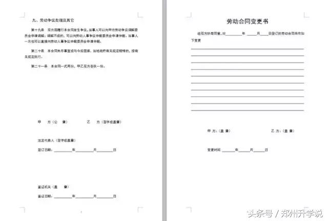 郑州2023小升初报名需要什么资料,2020年郑州市小升初报名