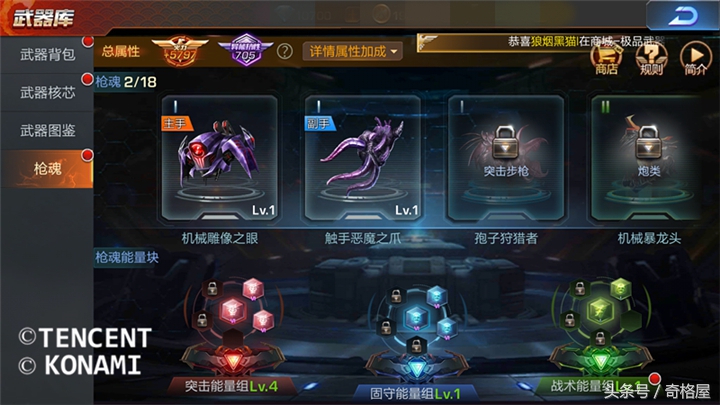 魂斗罗归来ss英雄胧蝶,魂斗罗回归s级英雄选择