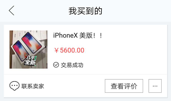 iphonex有锁到底好不好用,iphonex有锁黑解