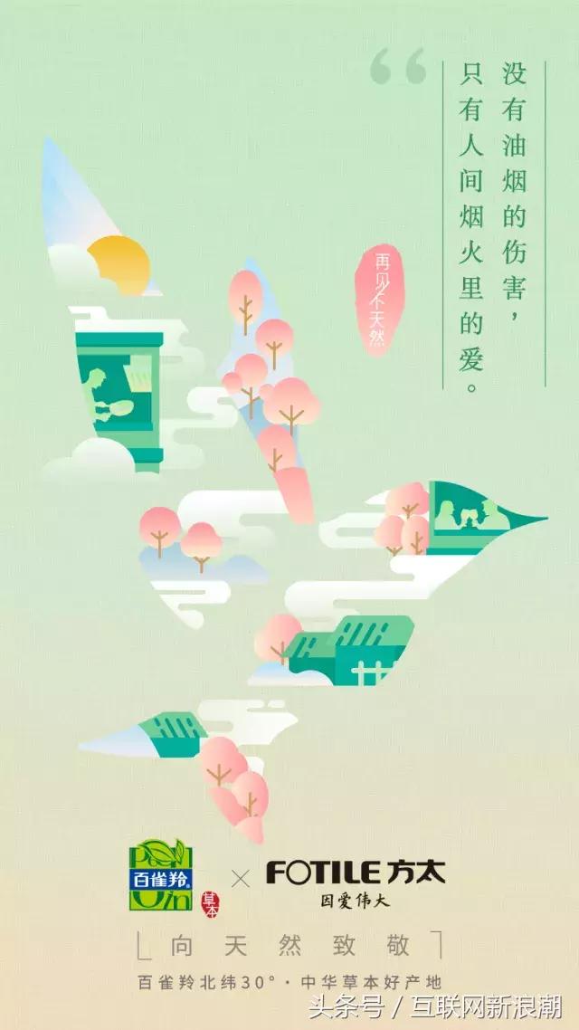 百雀羚北纬30度演唱会,百雀羚跨界有多厉害