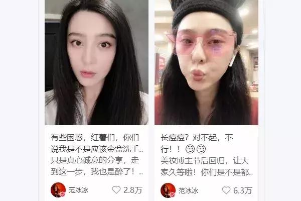 范冰冰公开化妆品,范冰冰美妆品