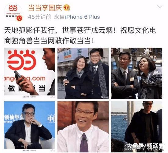 一手好牌打得稀巴烂！曾靠卖书成国内第一，“当当网”了解一下!
