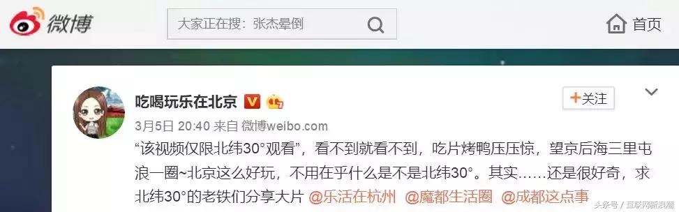 百雀羚北纬30度演唱会,百雀羚跨界有多厉害