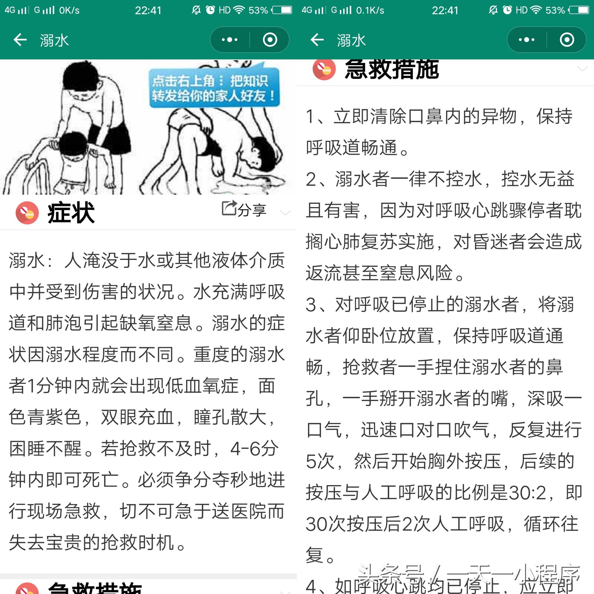 摔断腿如何急救,朋友腿摔断怎么扶他下床