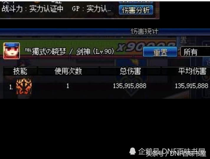 dnf地下城与勇士100级史诗新图,dnf地下城与勇士经典装备