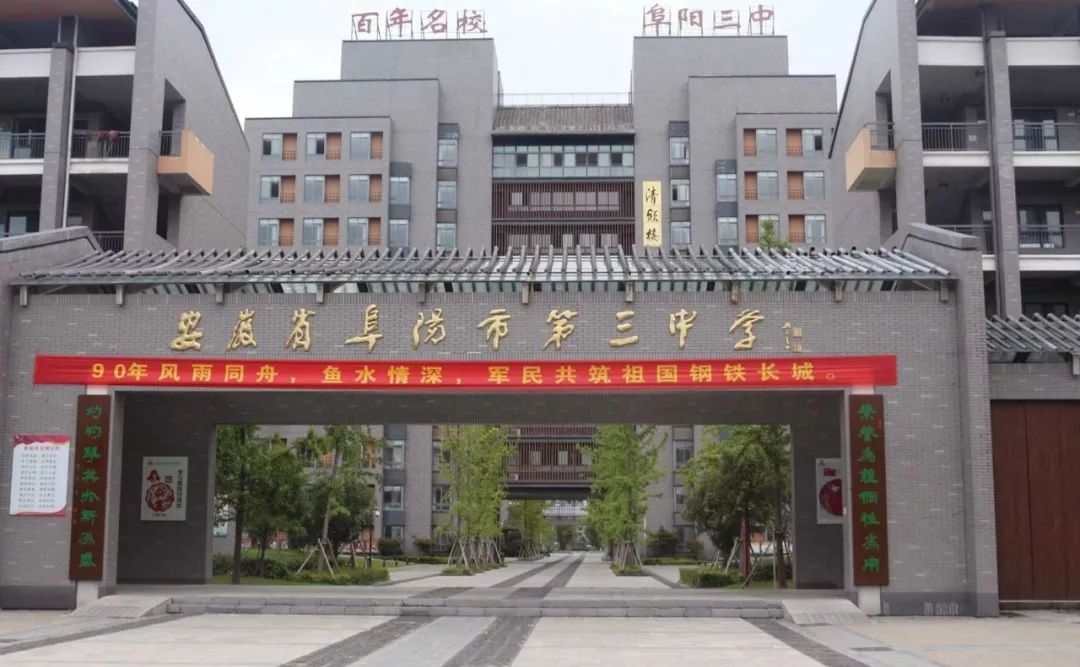 安徽芜湖高中排名,安徽最牛的十大高中