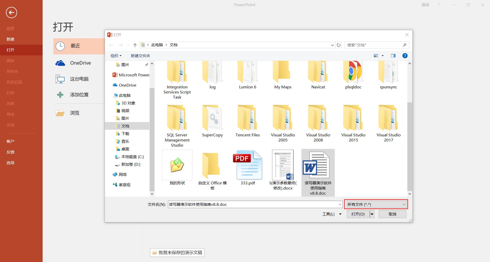 怎样把word文档的内容转换为ppt,如何迅速将word文档转换成ppt
