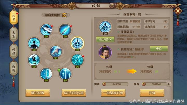 武林再现封印技慕容派探营取将技能详解