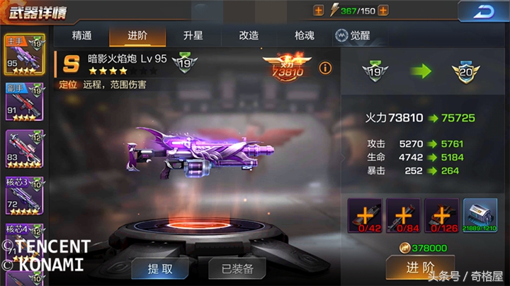 魂斗罗归来战力算法,魂斗罗归来出路