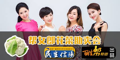 直播信阳大事件：40分钟销售两万斤！帮女郎~棒棒哒！