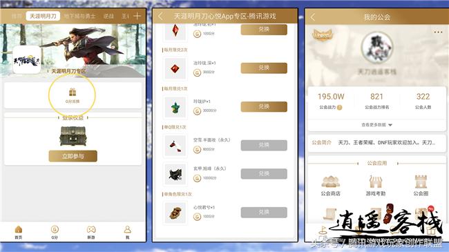 心悦升级周礼包,心悦特权怎么快速升级