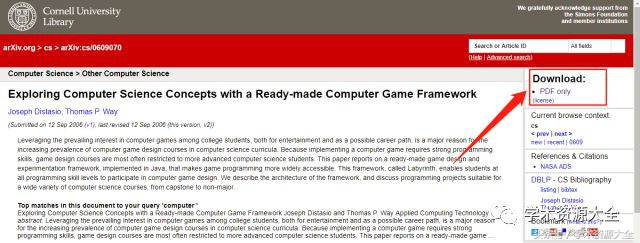 论文必备的五大学术文献,导师的学术论文哪里找