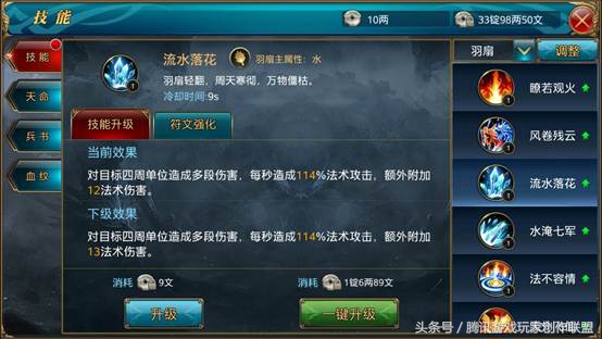 羽扇是什么做的,羽扇技能加点